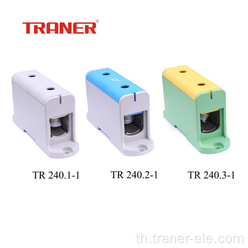 240mm2 1 ขั้วอลูมิเนียม/ทองแดง Universal Terminal Block